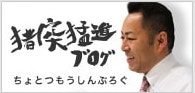 株式会社オリバー 代表ブログ